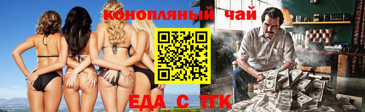 Новоалтайск  Печенье с ТГК конопля  Вход с VPN 