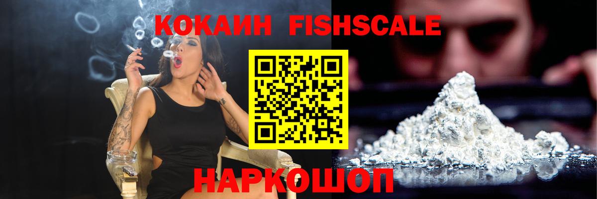 COCAIN Колумбийский  Вход с VPN  Новоалтайск  КОКАИН Перу 