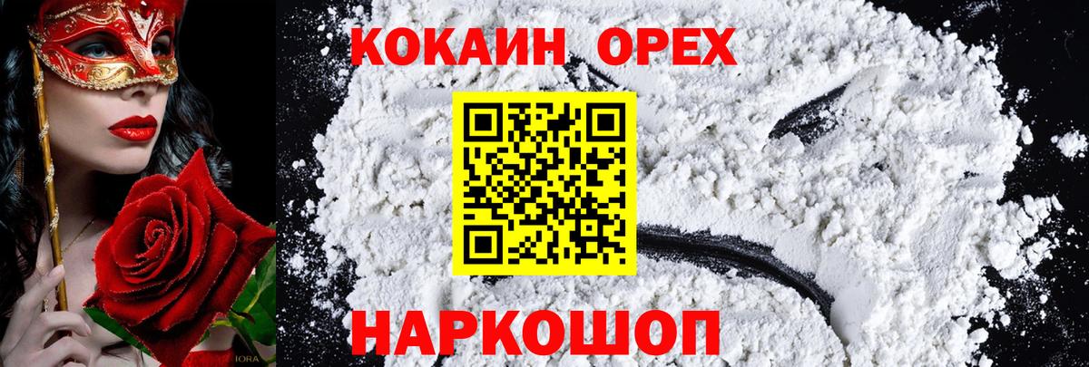 Cocaine Боливия Новоалтайск