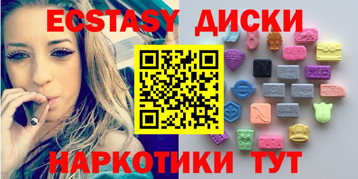 darknet состав  ЭКСТАЗИ 99%  Новоалтайск  Вход с VPN  ЭКСТАЗИ 250 мг  Ecstasy 