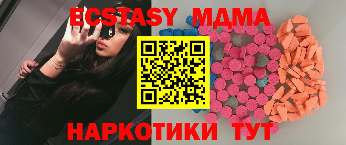 Экстази круглые Новоалтайск