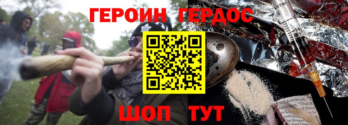 ГЕРОИН VHQ Новоалтайск