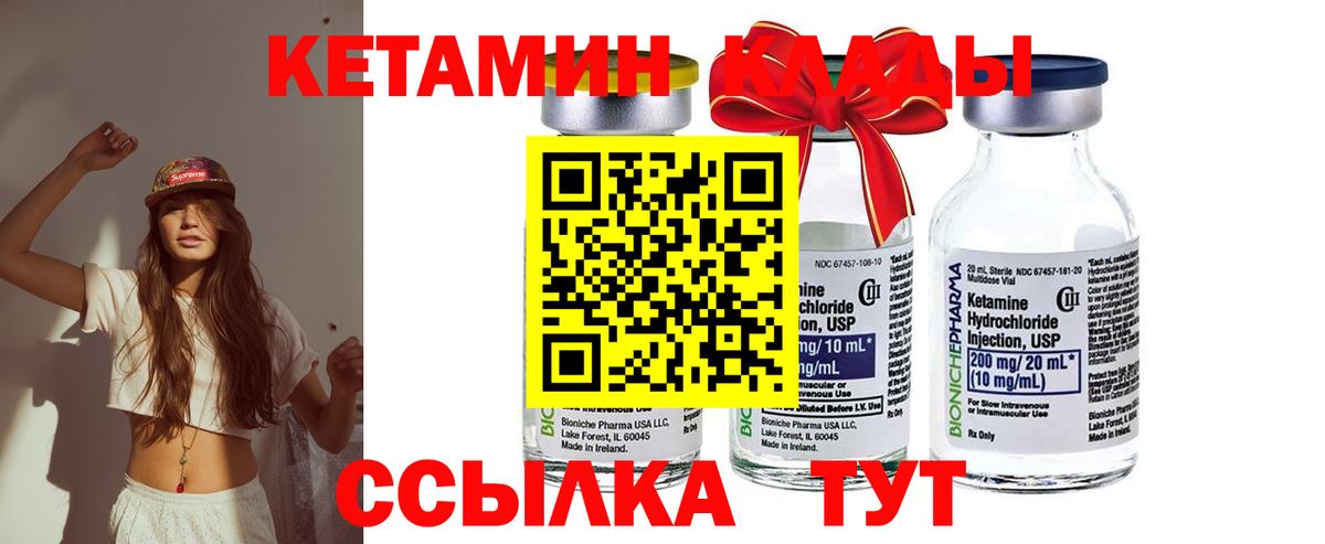 Новоалтайск  КЕТАМИН ketamine  Вход с VPN  КЕТАМИН ketamine 