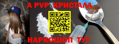 альфа пвп Гай