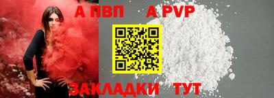 альфа пвп Гай