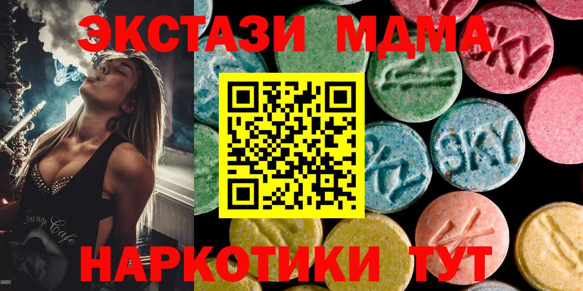 MDMA кристаллы  МДМА Molly  Новоалтайск  MDMA  Вход с VPN 