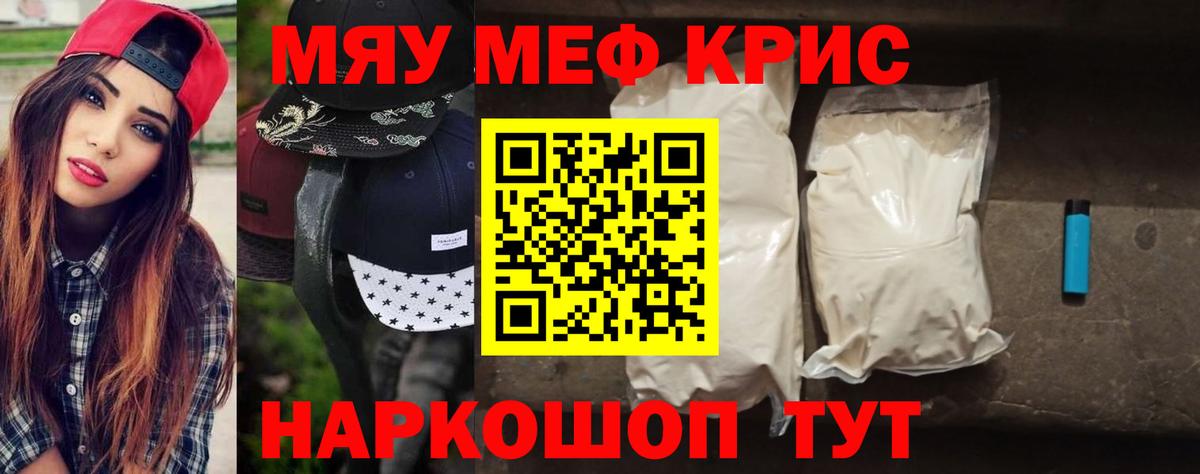 МЕФ мука Новоалтайск