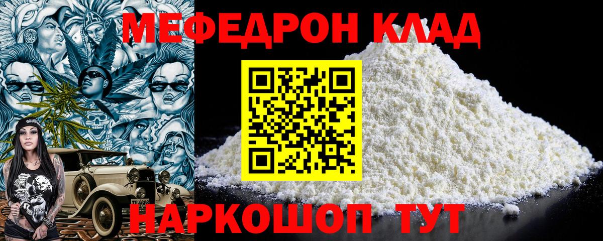 Меф 4 MMC  Меф мука  Новоалтайск  Меф  МЕФ  купить наркотики сайты  Вход с VPN 