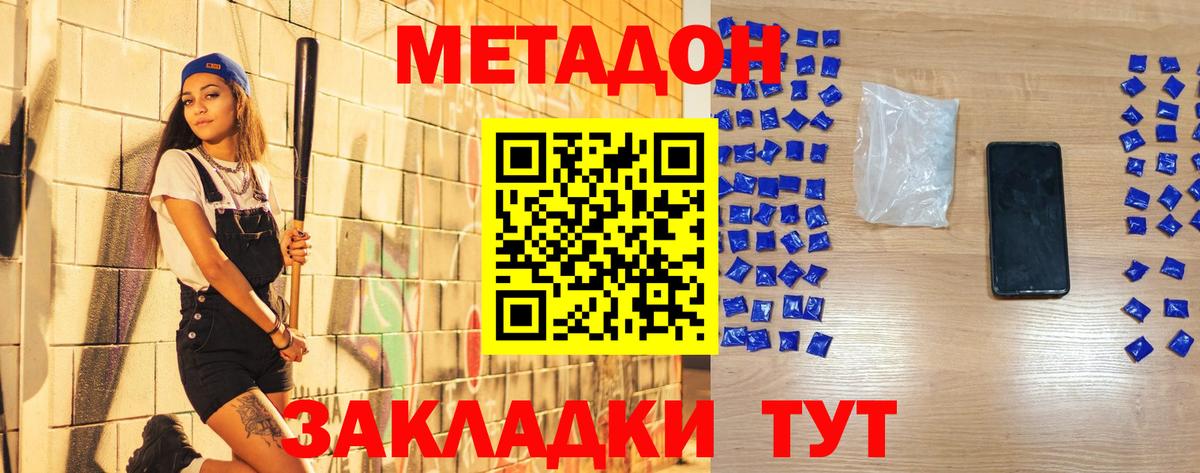 МЕТАДОН кристалл  kraken зеркало  Вход с VPN  Новоалтайск  Метадон кристалл 