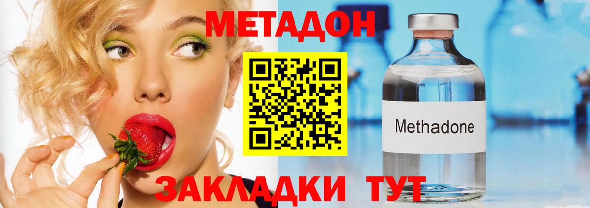 Метадон VHQ Новоалтайск