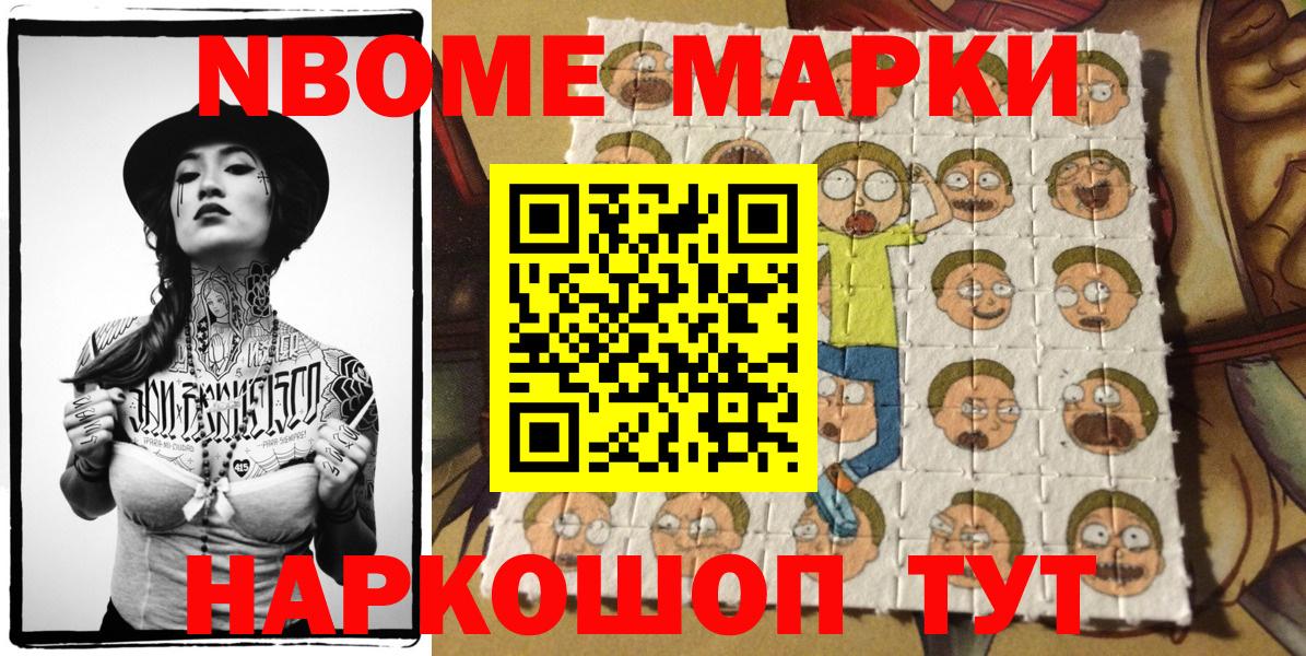 Наркотические марки 1,8мг  Наркотические марки 1,8мг  Вход с VPN  Новоалтайск 