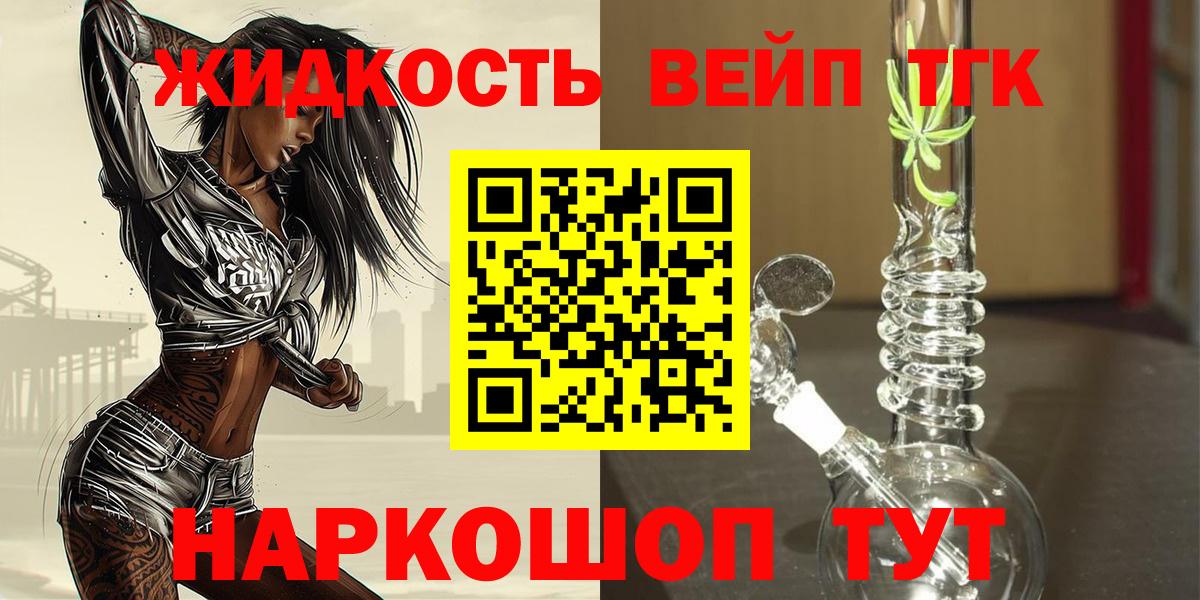Дистиллят ТГК THC oil Новоалтайск
