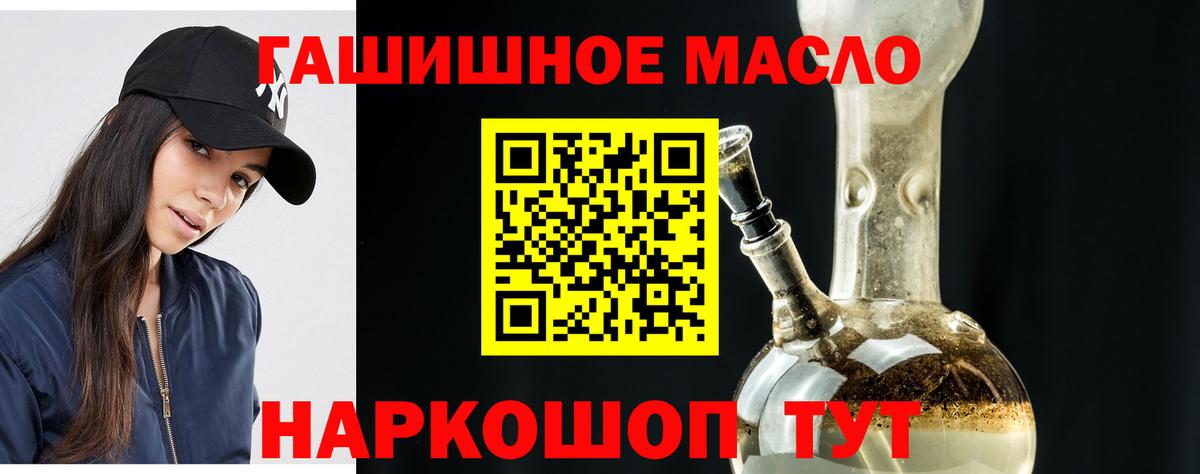 Дистиллят ТГК гашишное масло  ТГК THC oil  Вход с VPN  Новоалтайск 