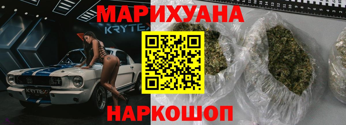 МАРИХУАНА VHQ  Вход с VPN  Бошки марихуана AK-47  Шишки марихуана Bruce Banner  Новоалтайск 